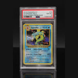 Gyarados Holo Prerelease · Evolutions · 34/108 · Englisch · PSA 8 Bild 1