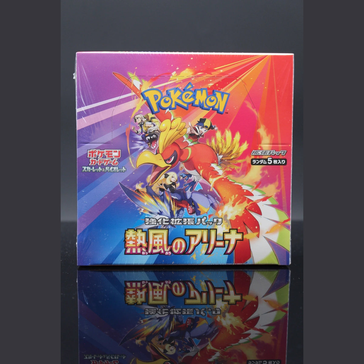 Heat Wave Arena Hot Air Booster Display · Japanisch · Sealed OVP - Bild 1
