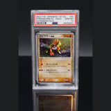 Hitmonchan ex · Expansion Pack 1st Edition · 030/055 · Japanisch · PSA 10 Bild 1