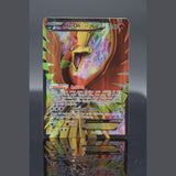 Ho-Oh EX UR · Dragons Exalted · 119/124 · Englisch · (Excellent+) Bild 1
