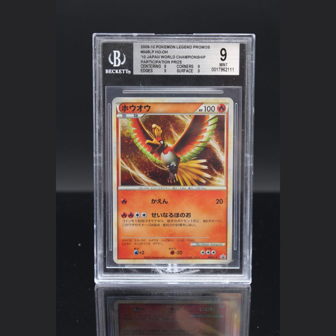 Ho-Oh · Pokemon Legend Promos · 048/L-P · Japanisch · BGS 9 - Bild 1