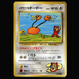 Imakuni?'s Doduo · 084 · Japanisch · (Excellent) Bild 1