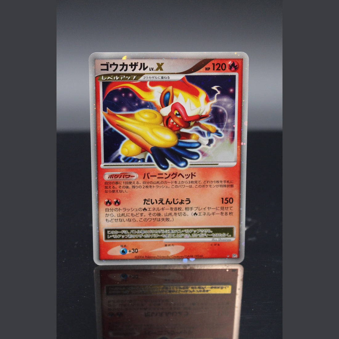Infernape LV.X UR · DP1 · Japanisch · (Excellent) - Bild 1