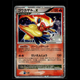 Infernape LV.X UR · DP1 · Japanisch · (Excellent) Bild 2