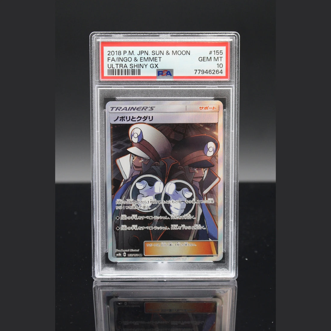 Ingo & Emmet SR · Ultra Shiny GX · 155/150 · Japanisch · PSA 10 - Bild 1