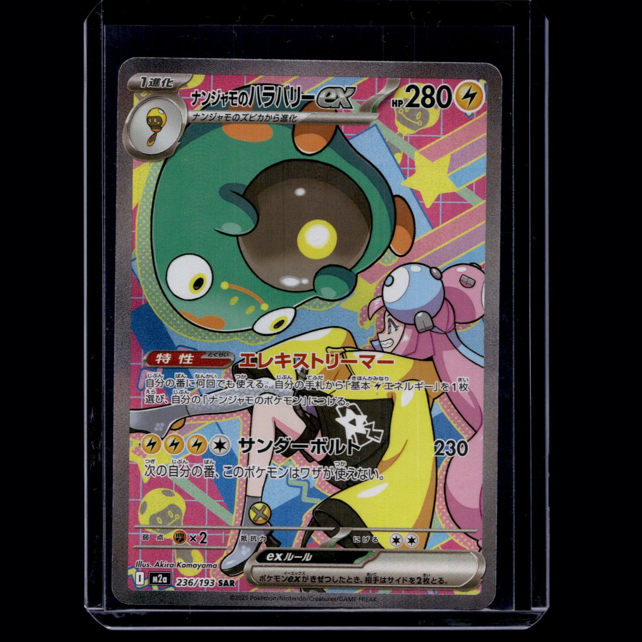 Iono's Bellibolt ex SAR · MEGA Dream ex · 236/193 · Japanisch · (Near Mint) - Bild 1