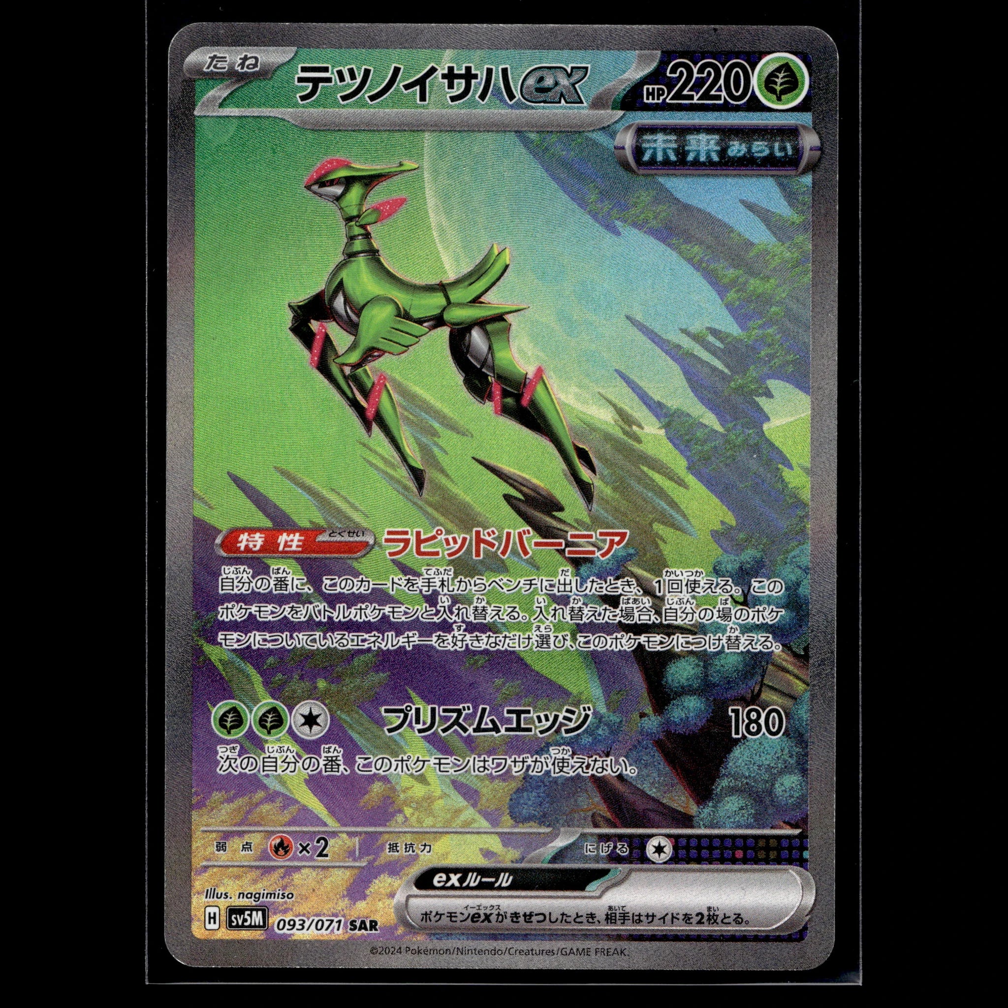 Iron Leaves ex SAR · Cyber Judge · 093/071 · Japanisch · (Near Mint) - Bild 1