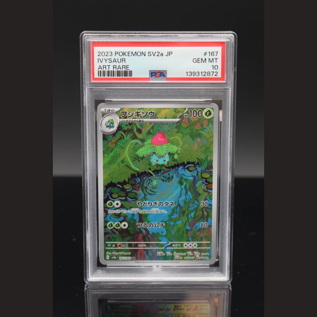 Ivysaur AR · Pokemon 151 · 167/165 · Japanisch · PSA 10 - Bild 1