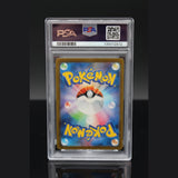 Ivysaur AR · Pokemon 151 · 167/165 · Japanisch · PSA 10 Bild 2