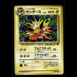 Jolteon Holo · Jungle · 135 · Japanisch · (Excellent) Bild 1