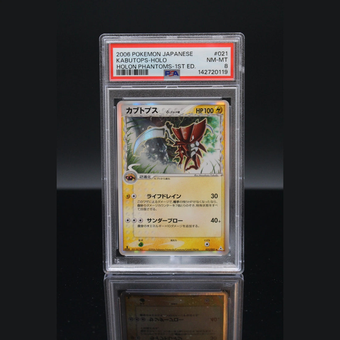 Kabutops Delta Species Holo · Holon Phantoms 1st Edition · 021/052 · Japanisch · PSA 8 - Bild 1