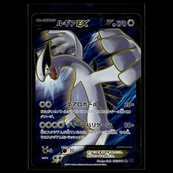 Japanische Einzelkarte Lugia EX, im Scanner aufgenommen