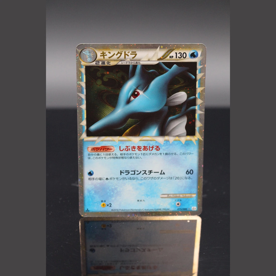 Kingdra Holo · Reviving Legends 1st Edition · 015/080 · Japanisch · (Excellent) - Bild 1