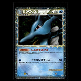 Kingdra Holo · Reviving Legends 1st Edition · 015/080 · Japanisch · (Excellent) Bild 2