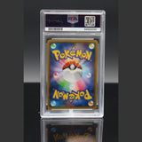 Kyogre EX RR · Build Speed Style · 008/049 · Japanisch · PSA 10 Bild 2