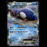 Kyogre EX · XY-P Promo · 152/XY-P · Japanisch · (Near Mint-) Bild 2