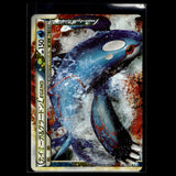 Kyogre & Groudon LEGEND · Clash at the Summit · 070/080 · Japanisch · (Near Mint) Bild 1