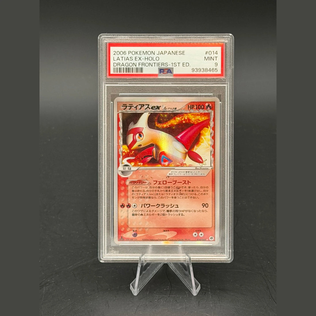 Latias ex Delta Species Holo · Dragon Frontiers 1st Edition · 014/068 · Japanisch · PSA 9 - Bild 1