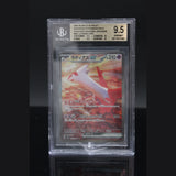 Latias ex SAR · Paradise Dragona · 087/064 · Japanisch · BGS 9.5 Bild 1