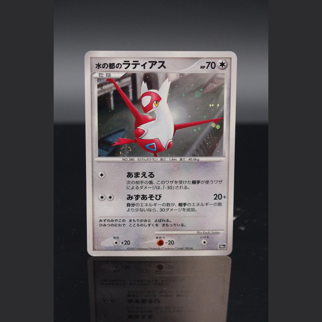 Latias Holo · 10th Movie Promo · 0 · Japanisch · (Excellent+) - Bild 1