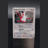 Latias Holo · 10th Movie Promo · Japanisch · (Excellent+) Bild 1