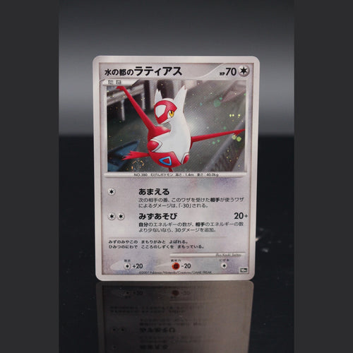 Latias Holo · 10th Movie Promo · 0 · Japanisch · (Excellent+) - Bild 1