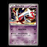 Latias · 145/XY-P · Japanisch · (Good) Bild 1
