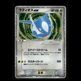 Latios ex Promo · Gift Box mo · 011/018 · Japanisch · (Good+) Bild 1
