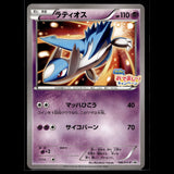 Latios Promo · XY-P Promotional · 146/XY-P · Japanisch · (Near Mint-) Bild 2