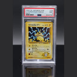 Lt. Surge's Electabuzz Holo · Japanese Gym · 125 · Japanisch · PSA 9 Bild 1
