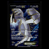 Lugia EX · 092/081 · Japanisch · (Near Mint-) Bild 1