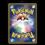 Lugia EX · 092/081 · Japanisch · (Near Mint-) Bild 2