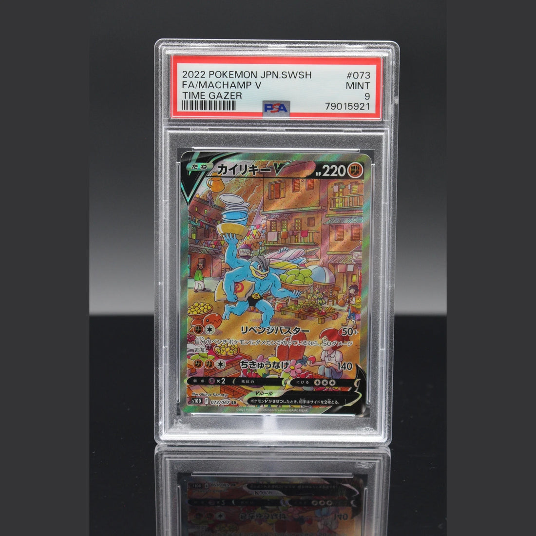 Machamp V SR · Time Gazer · 073/067 · Japanisch · PSA 9 - Bild 1