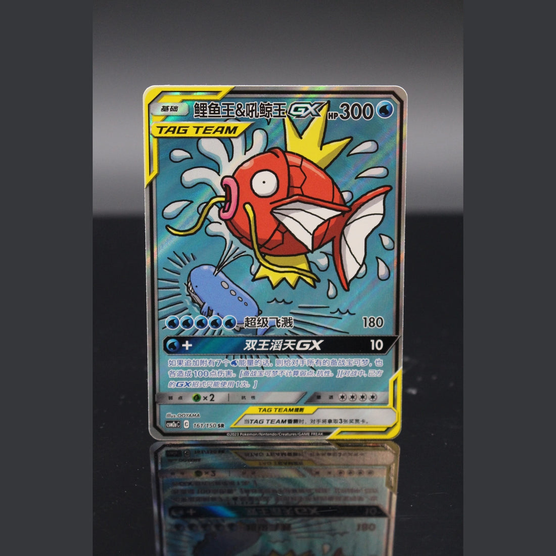 Magikarp & Wailord GX · Shining Together - Set A · 161/150 · Chinesisch · (Near Mint) - Bild 1