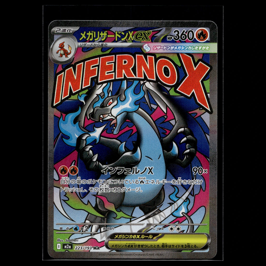 Mega Charizard X ex SAR · Dream ex · 223/193 · Japanisch · (Near Mint) - Bild 1