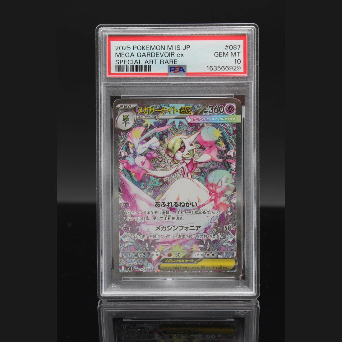 Mega Gardevoir ex SAR · Mega Brave · 087/063 · Japanisch · PSA 10 - Bild 1