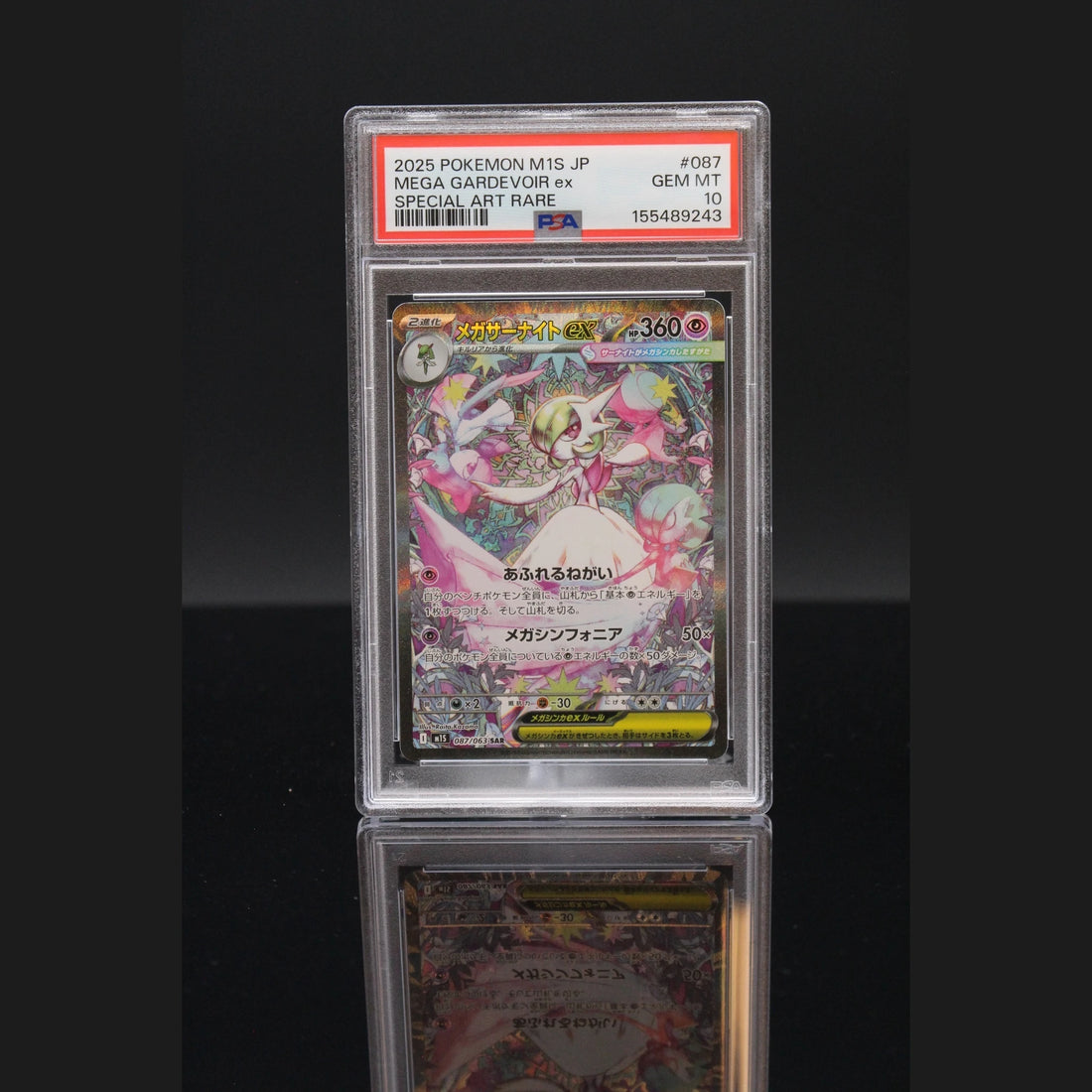 Mega Gardevoir ex SAR · Mega Brave · 087/065 · Japanisch · PSA 10 - Bild 1