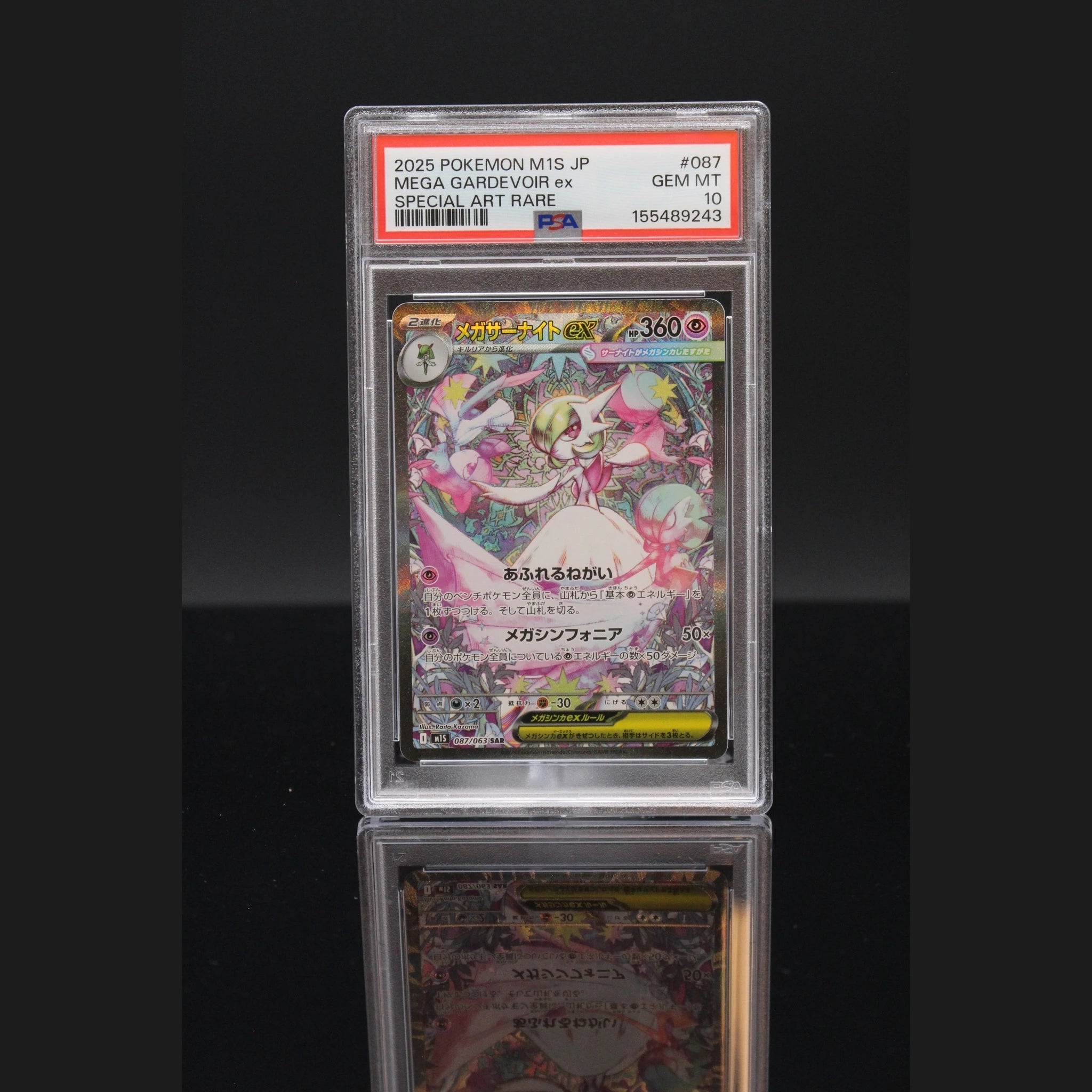 Mega Gardevoir ex SAR · Mega Brave · 087/065 · Japanisch · PSA 10 - Bild 1