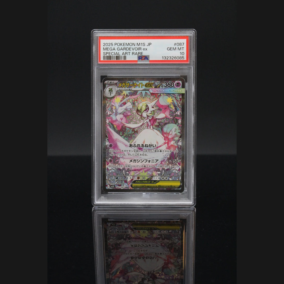 Mega Gardevoir ex SAR · Symphonia · 087/063 · Japanisch · PSA 10 - Bild 1