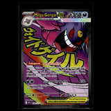 Mega-Gengar ex · 269/217 · Deutsch · (Near Mint) Bild 1