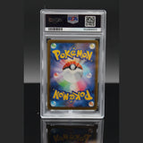 Mega Gengar ex MA · MEGA Dream ex · 230/193 · Japanisch · PSA 10 Bild 2