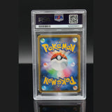 Mega Lopunny & Jigglypuff GX · Alter Genesis · 114/095 · Japanisch · PSA 10 Bild 2