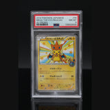 Mega Tokyo's Pikachu · XY Promos · 098/XY-P · Japanisch · PSA 8 Bild 1