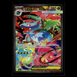 Mega Venusaur ex SAR · Brave · 087/063 · Japanisch · (Near Mint) Bild 1