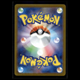 Mega Venusaur ex SAR · Brave · 087/063 · Japanisch · (Near Mint) Bild 2
