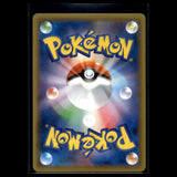 Metagross GX SSR · GX Ultra Shiny · 234/150 · Japanisch · (Near Mint-) Bild 2