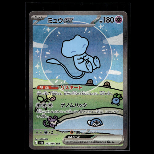 Mew ex SAR · Shiny Treasure ex · 347/190 · Japanisch · (Near Mint) - Bild 2
