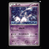 Mew Holo · Dream Shine Collection 1st Edition · 016/036 · Japanisch · (Good+) Bild 2
