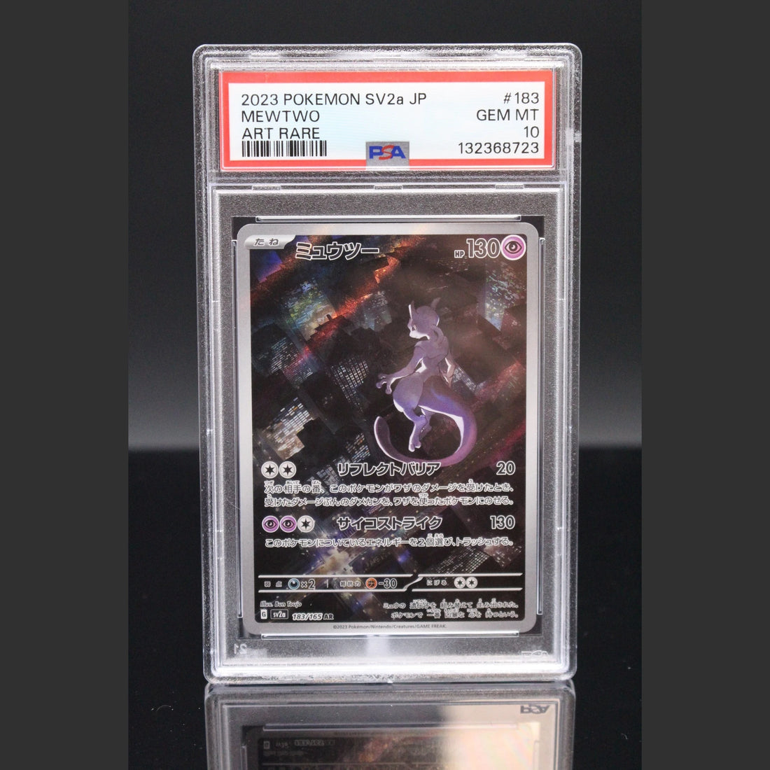 Mewtwo AR · Pokemon 151 · 183/165 · Japanisch · PSA 10 - Bild 1