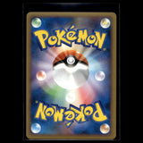 Mewtwo · DPt-P Promo · 049/DPt-P · Japanisch · (Near Mint-) Bild 2